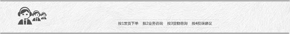 澤企物流